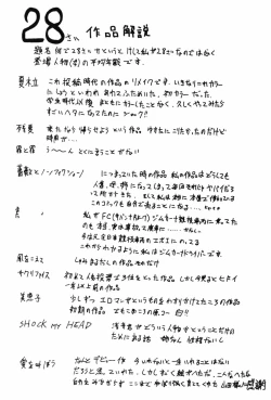 Page 166 of 28Eight Years Old | Do You Like Glamorrous Sister?~