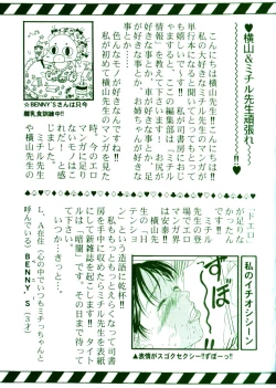 Page 2 of 28Eight Years Old | Do You Like Glamorrous Sister?~