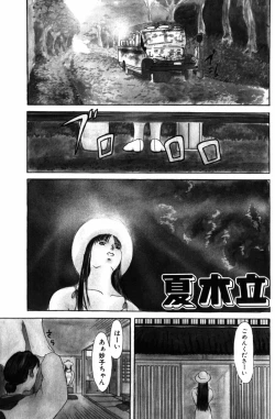 Page 5 of 28Eight Years Old | Do You Like Glamorrous Sister?~