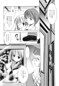 Page 144 of PLUM FE Vol. 3