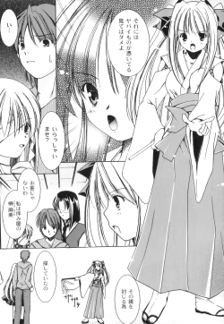 Page 150 of PLUM FE Vol. 3