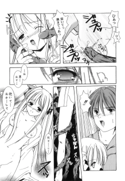 Page 156 of PLUM FE Vol. 3