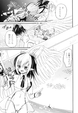 Page 30 of PLUM FE Vol. 3