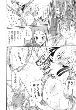 Page 39 of PLUM FE Vol. 3