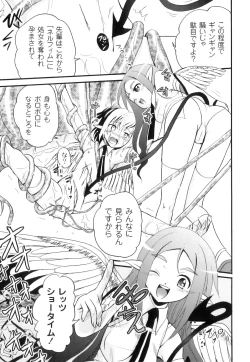 Page 40 of PLUM FE Vol. 3