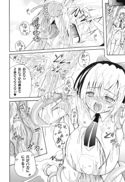 Page 55 of PLUM FE Vol. 3