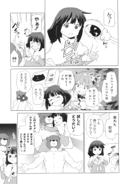 Page 68 of PLUM FE Vol. 3