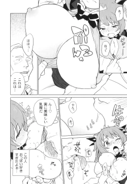 Page 73 of PLUM FE Vol. 3