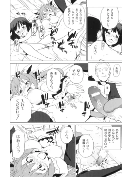 Page 75 of PLUM FE Vol. 3