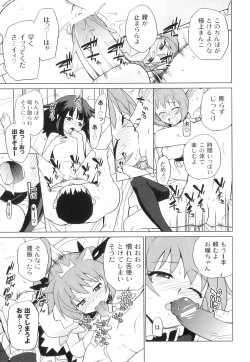 Page 76 of PLUM FE Vol. 3