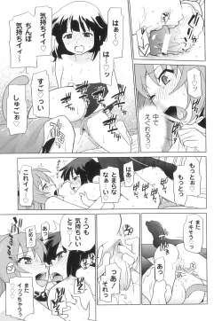 Page 82 of PLUM FE Vol. 3