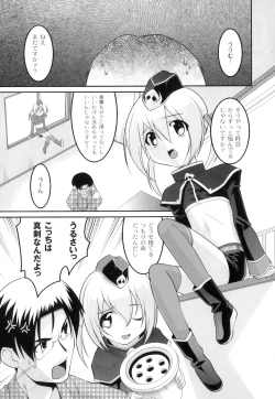 Page 86 of PLUM FE Vol. 3