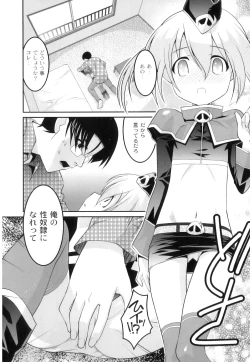 Page 89 of PLUM FE Vol. 3