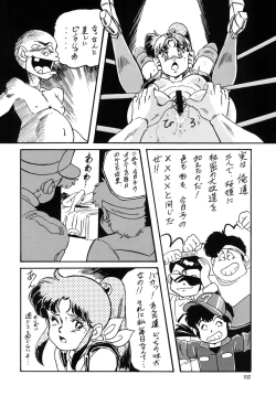 Page 101 of Look Back no Gyakushuu Act. 4 Extra-1
