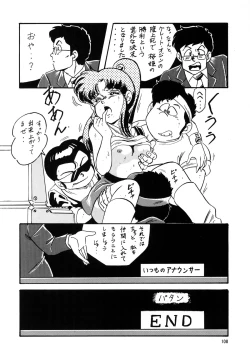 Page 107 of Look Back no Gyakushuu Act. 4 Extra-1