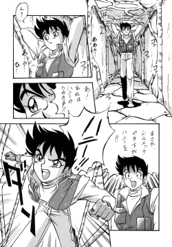 Page 10 of Look Back no Gyakushuu Act. 4 Extra-1