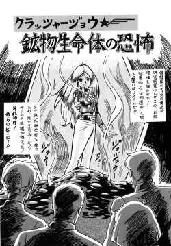 Page 49 of Look Back no Gyakushuu Act. 4 Extra-1