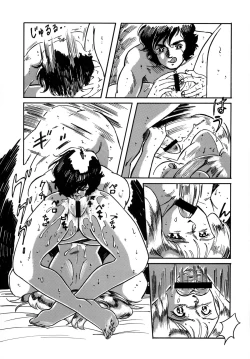 Page 66 of Look Back no Gyakushuu Act. 4 Extra-1