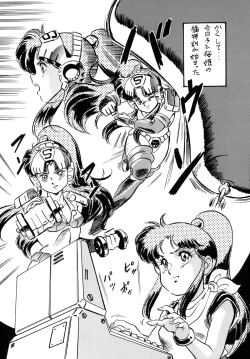 Page 83 of Look Back no Gyakushuu Act. 4 Extra-1