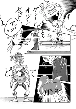 Page 88 of Look Back no Gyakushuu Act. 4 Extra-1