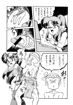 Page 96 of Look Back no Gyakushuu Act. 4 Extra-1