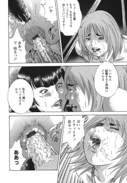 Page 124 of Nyoin Kakusei