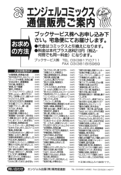 Page 168 of Nyoin Kakusei