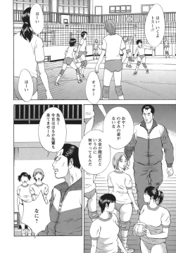 Page 24 of Nyoin Kakusei