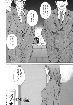 Page 46 of Nyoin Kakusei