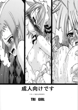Page 2 of TRI GIRL