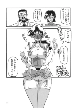 Page 30 of Delusion Miyuki