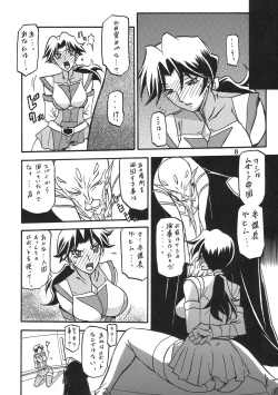 Page 7 of Delusion Miyuki