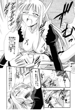 Page 20 of Evangeline no Himitsu Arbeit