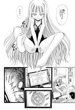 Page 3 of Evangeline no Himitsu Arbeit