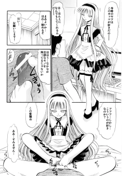Page 5 of Evangeline no Himitsu Arbeit