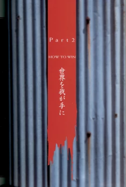 Page 101 of 大惡司 オフィシャルガイド