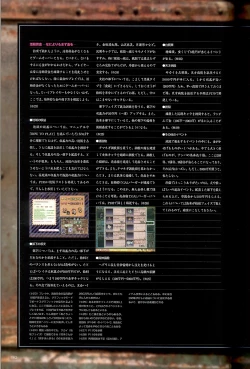 Page 104 of 大惡司 オフィシャルガイド