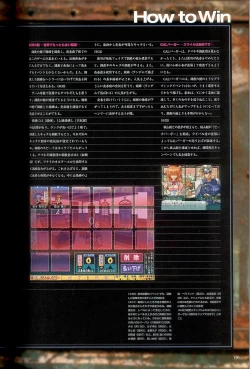 Page 105 of 大惡司 オフィシャルガイド