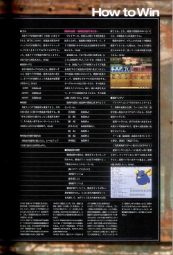 Page 107 of 大惡司 オフィシャルガイド