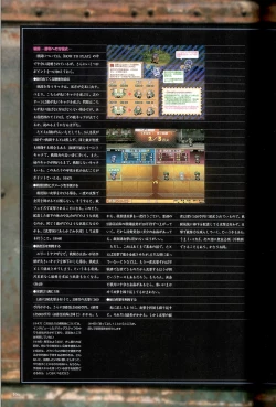 Page 108 of 大惡司 オフィシャルガイド