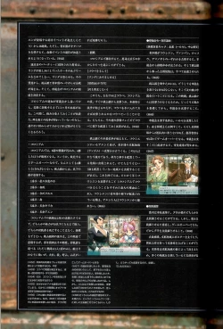 Page 112 of 大惡司 オフィシャルガイド