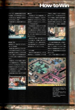 Page 113 of 大惡司 オフィシャルガイド