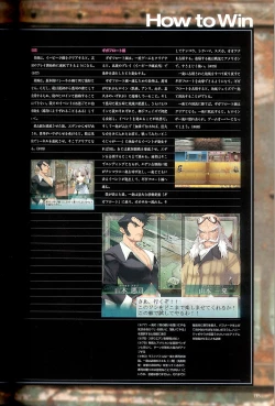 Page 115 of 大惡司 オフィシャルガイド