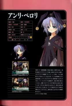 Page 11 of 大惡司 オフィシャルガイド