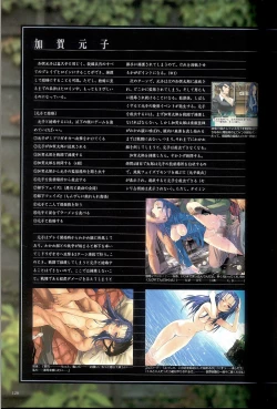 Page 122 of 大惡司 オフィシャルガイド