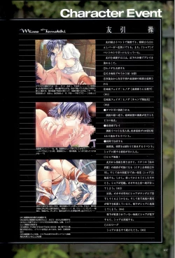 Page 168 of 大惡司 オフィシャルガイド