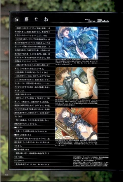 Page 169 of 大惡司 オフィシャルガイド