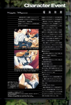 Page 170 of 大惡司 オフィシャルガイド