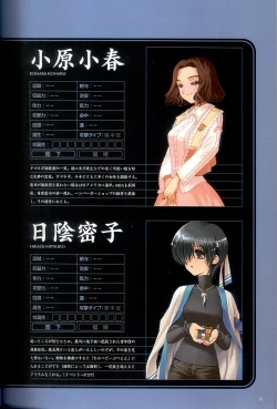 Page 17 of 大惡司 オフィシャルガイド