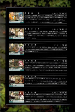 Page 187 of 大惡司 オフィシャルガイド